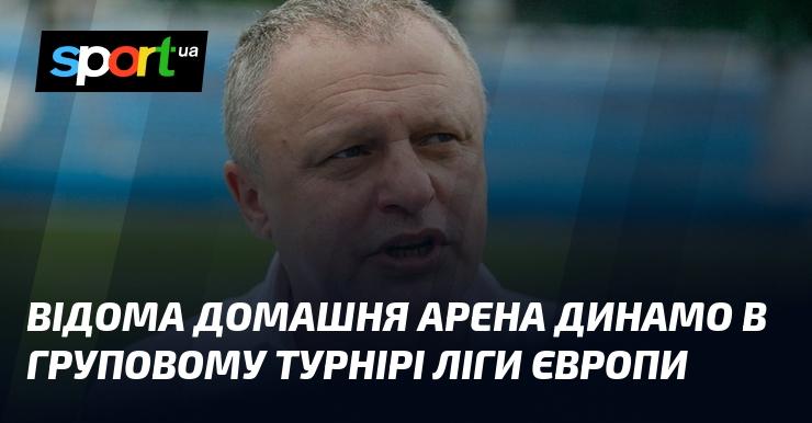 Знаменита домашня арена київського Динамо в груповому етапі Ліги Європи.