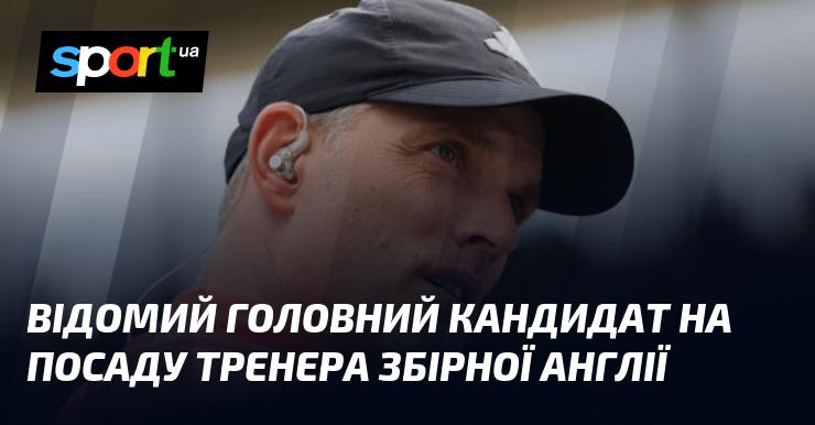 Популярний претендент на позицію наставника національної збірної Англії.