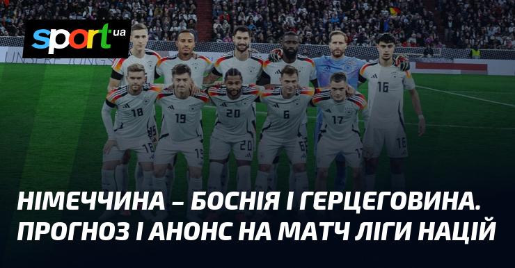 Німеччина проти Боснії і Герцеговини - Огляд та прогнози на поєдинок в рамках Ліги націй УЄФА. Ліга A, що відбудеться 16 листопада 2024 року. Дізнайтеся більше про футбольну подію на СПОРТ.UA!